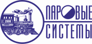 Паровые Системы